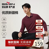 柒牌【7A抗菌/2A防螨/抗静电】男士长袖polo衫25秋季商务休闲上衣