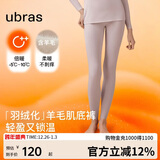 ubras25年新羽绒化含羊毛肌底裤女士保暖裤锁温打底秋裤倍暖 兰花烟色S