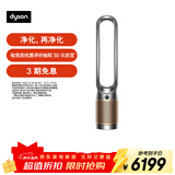 戴森（DYSON）TP12空气净化风扇  过滤病毒 全屋循环 除过敏原除甲醛除烟味吸猫毛 黑金色