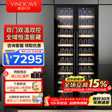 维诺卡夫（Vinocave）双门红酒柜恒温酒柜保湿大容量对开门嵌入式家用客厅双温双控多功能冰吧超薄款可定制 【满配款酒柜】恒温原木窖藏 269瓶
