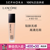 兰蔻（LANCOME）新持妆轻透粉底液 持久遮瑕保湿隔离油皮控油轻薄 第二代 30ml，BO-03