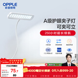 欧普照明（OPPLE）led触控调光充电夹子台灯大学生床头卧室宿舍床头灯儿童家用 小博