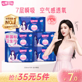 七度空间优雅卫生巾棉柔超薄透气超长夜用姨妈巾338mm8片【新国标认证】