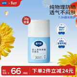 戴·可·思（Dexter）0-3岁婴幼儿物理防晒霜30g3-6-12岁宝宝儿童专用户外隔离紫外线