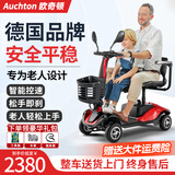 Auchton欧奇顿老年代步电动车四轮车老人助力车锂电池可坐双人小巧残疾人代步车 【07T双座】20A铅+350W+约60里