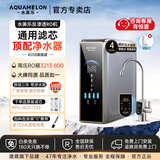 水美乐净水器通用滤芯家用厨下净水机0阻垢剂0陈水800G反渗透陶氏RO膜纯水机母婴直饮机压力罐净饮机建霖 【旗舰款】双出水数显龙头+NSF认证压力罐 包料包安装0附加费