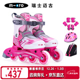 micro迈古轮滑鞋儿童溜冰男女micro直排旱冰中小学适用 X3粉色套餐M码