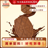 丹夫 巧克力薄脆 88g纯脂黑巧硬华夫饼干咖啡下午茶点心零食早餐香脆
