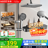 华帝（VATTI）淋浴花洒套装卫浴花洒全套家用枪灰增压花洒喷头浴室淋浴器