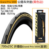 Continental自行车轮胎马牌公路车外胎700C真空开口钢丝折叠防刺管胎单车配件 700*25C黄色边Grand Prix 5000折叠胎