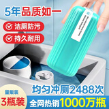 vilosi卫洛仕洁厕魔盒250g*3瓶蓝泡泡洁厕宝抑菌去异味洁厕液马桶洁厕灵