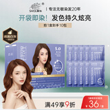 章华（SAVOL）啫喱泡泡染染发乳栗子棕(棕色泡泡染发剂泡沫绵密男士女士染头)