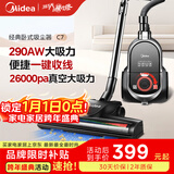 美的（Midea）吸尘器家用C7 有线手持卧式大吸力 多用地毯清洁机大功率吸尘除螨【经典卧吸】