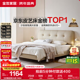 全友家居 奶油风头层牛皮茉伊真皮床头软包靠背卧室家用1.8米双人大床