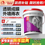 雨虹防水防水涂料屋顶丙烯酸防水涂料楼顶面裂缝外墙渗漏修复专用20kg