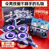 jjr/c非大疆战斗机无人机遥控飞机飞行器航模儿童玩具男孩生日新年礼物