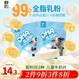 朴珍DHA牛奶片120g高钙高蛋白0蔗糖奶贝内蒙特产儿童解馋健康休闲零食