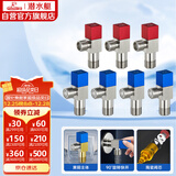 潜水艇（Submarine）铜镀镍拉丝角阀7件套餐 铜拉丝标准4分陶瓷阀芯 三角阀 八字阀