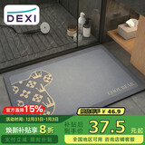 得喜（DeXi）浴室吸水垫脚垫卫生间地垫厕所洗手间浴室垫吸水防滑垫50x80cm