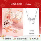 Fanci范琦蝶梦项链女蝴蝶结锁骨链生日轻奢高级感礼物送女友送闺蜜 生日礼盒(联系客服付费打印照片)
