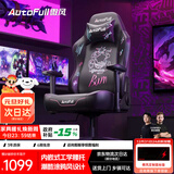 傲风C3炫影电竞椅人体工学椅电脑椅办公椅座椅礼物礼品游戏椅国家补贴