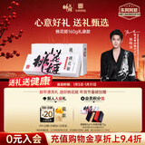 东阿阿胶桃花姬阿胶糕160g红枣枸杞味阿胶糕礼盒装即食送礼侯明昊推荐