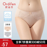 欧迪芬女士内裤蕾丝棉质无痕三角裤吸汗透气女式送女友礼物 XK8A20