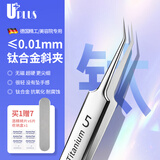 优家（UPLUS）钛合金超尖细胞夹斜夹粉刺针暗疮针去黑头镊子铁盒装含酒精棉