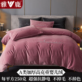 雅鹿 A类婴儿牛奶绒四件套法兰绒床单冬季被套珊瑚绒被罩床笠床上用品 豆沙红-纯色【A类标准婴儿绒】 1.8m 床单款 四件套-被套200*230cm