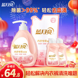 蓝月亮内衣内裤洗衣液男女士 防发黄去血渍 孕妇学生可用 除菌>99% 【囤货】500g瓶+500g袋+80g*2瓶