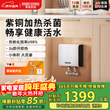 斯宝亚创【德国百年】小厨宝即热式厨房电热水器速热小厨宝小型下出水无内胆免储水速热过热水台下世创电能 DDP6 功率6KW 【升级功率+大水量】