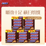 士力架 花生夹心巧克力 盒装（51g*3+20g）*5