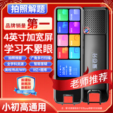 爱百分英语点读笔全科通用扫描笔小学初中高中生课本同步幼儿童启蒙绘本阅读翻译词典书本扫读笔学习机 宽屏顶配【考点题库+名师视频+全科同步+拍照解析】