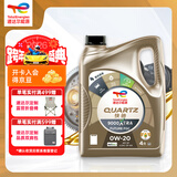 道达尔能源汽机油 快驰9000 全合成机油 润滑油0W-20 SP 4L Xtra Future