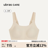 ubrasCARE新款术后专用前开扣无痕内衣义乳文胸胸罩 呵护粉色   M   