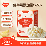 秋田满满儿童溶豆6月+DHA鲜奶溶豆益生菌儿童宝贝零食无添加溶豆小馒头 【1阶】DHA鲜牛乳溶豆-原味