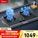 美的燃气灶天然气 双灶具 铜火盖 防干烧5.2kW猛火灶台嵌两用  烟灶联动 Q230S-L 