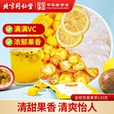 同仁堂（TRT）金桔百香果茶冷泡茶冻干柠檬片VC泡水喝饮品水果茶120g（10g*12）