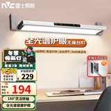 雷士（NVC）全光谱壁挂护眼台灯国AA级无座读写酷毙灯高显式学习书桌学生宿舍 水星银色50cm 180°调节
