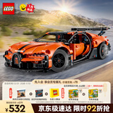 乐高（LEGO） 积木机械组42222 布加迪Chiron Pur Sport超跑儿童玩具圣诞礼物