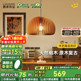 鹿家良品（LUUGAA）木艺南瓜灯餐厅吊灯护眼中古风卧室吊灯原木风书房餐桌灯吊线灯具 护眼50cm三色光20W