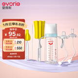 爱得利（evorie）婴儿奶瓶套装  6个月以上宝宝宽口径奶瓶套装一瓶三用300ml 蓝