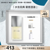 三宅一生（ISSEY MIYAKE）三宅一生之水男士香水40ml礼盒木香柑橘香持久新年礼物送男友