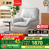 慕思（de RUCCI） 慕思旗下艾慕沙发 单人360°可旋转单椅懒人沙发休闲椅沙发椅 米杏色