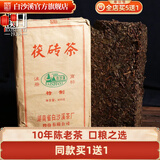 白沙溪湖南安化黑茶金花茯茶【买一赠一】特制茯砖茶800g经典款升级版 2013年（多梗）