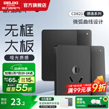 德力西（DELIXI） 开关插座面板 CD821磨砂黑色暗装开关面板86型墙开带usb电脑插座 一开双控三孔16A