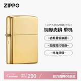 ZIPPO打火机之宝防风煤油 铜厚壳镜子 生日礼物男送老公送男友 单机