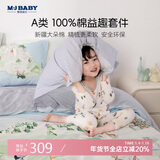 梦洁宝贝（M·JBABY）100%纯棉床上四件套儿童全棉被套床单床上用品男孩女孩 去郊游 1.2m床