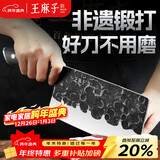 王麻子菜刀厨房专用 家用锻打刀具 厨师专业切菜切肉切片刀 105铬复合钢
