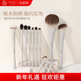 艾诺琪（ENERGY）星光系列化妆刷套装12支  沧州化妆刷眼影刷腮红散粉刷新年礼物